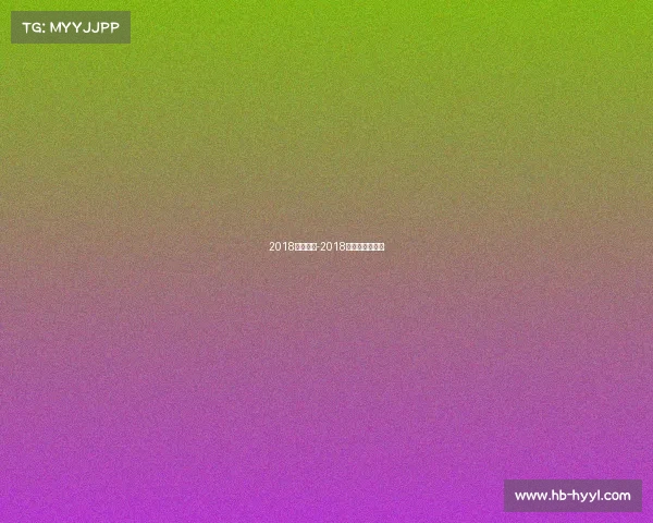 2018巴西赛事-2018巴西队阵容怎样