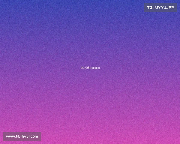 2020f1赛程具体时间